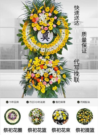 山西忻州五台县茹村乡南桑泉村花圈代送